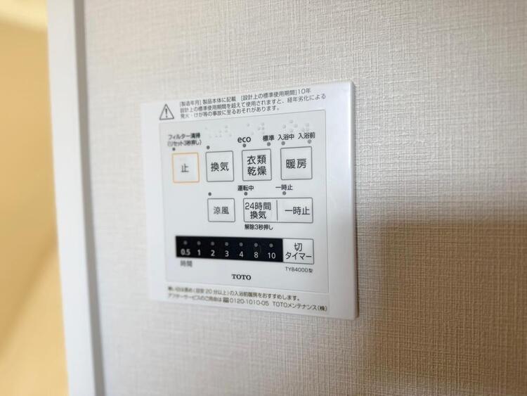 設備 浴室乾燥機がついていますので、入浴後の湿気対策も安心です。