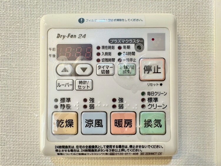 設備 浴室乾燥機がついていますので、入浴後の湿気対策も安心です。