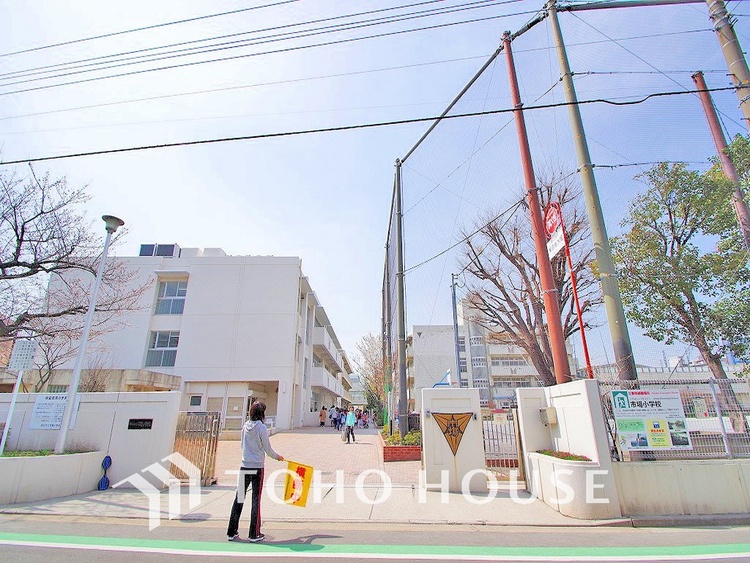 周辺 横浜市立市場小学校　距離300ｍ