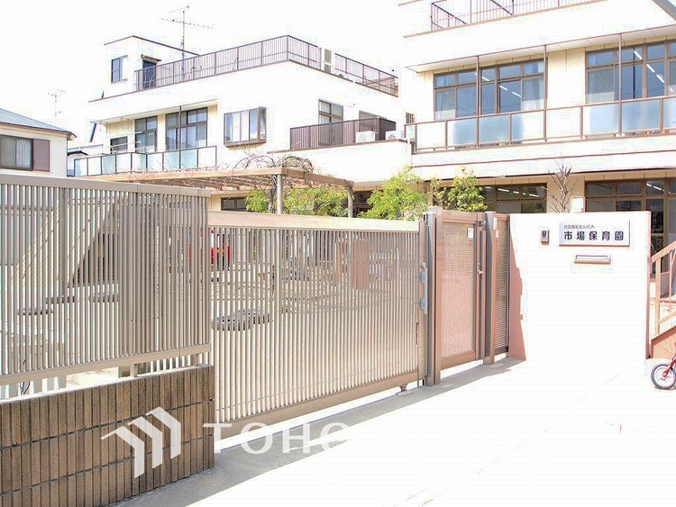 周辺 市場保育園　距離350ｍ