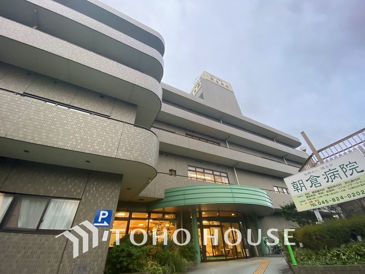 周辺 朝倉病院　距離950ｍ