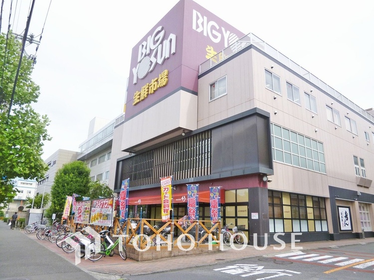 周辺 ビッグヨーサン 綱島樽町店　距離550m