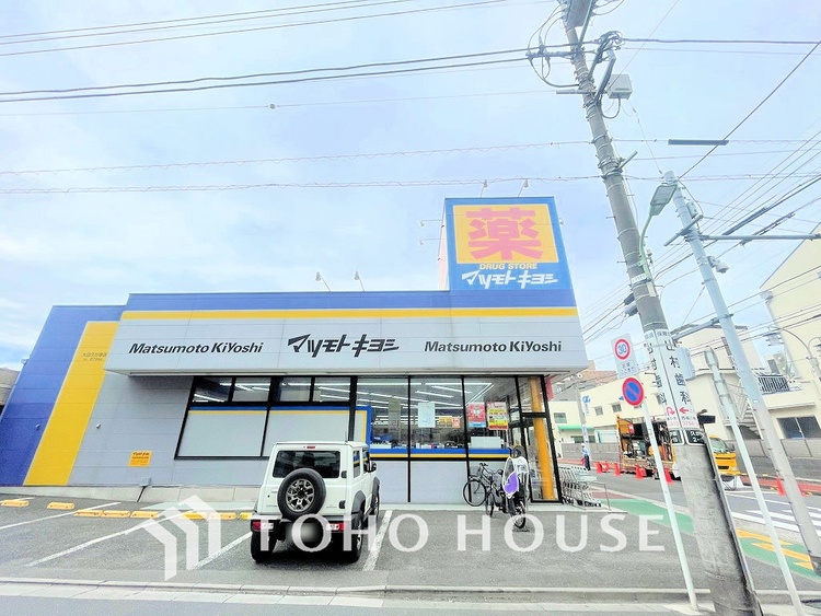 周辺 マツモトキヨシ 大田久が原店　距離550ｍ