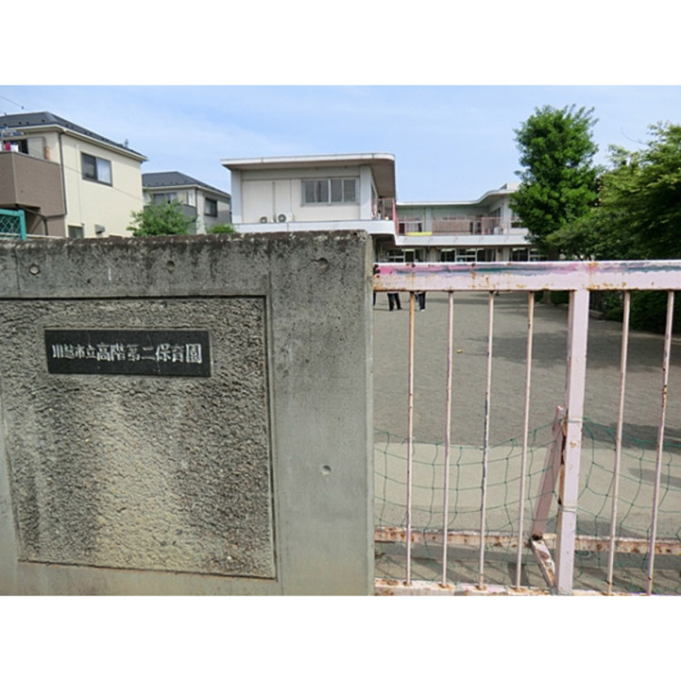 周辺 高階第二保育園(約287m)