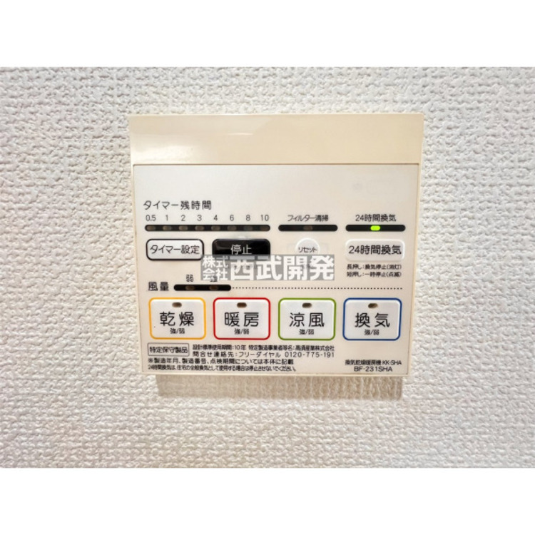 設備 浴室換気乾燥暖房機付きです