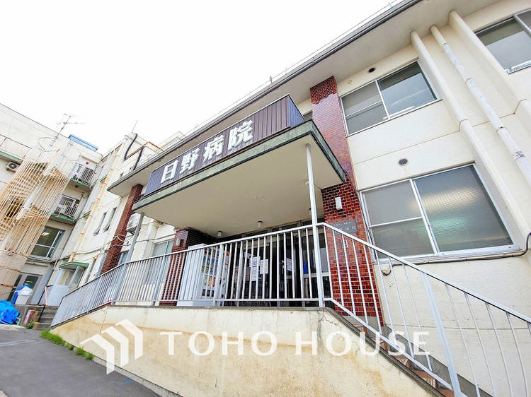 周辺 日野病院　距離280m