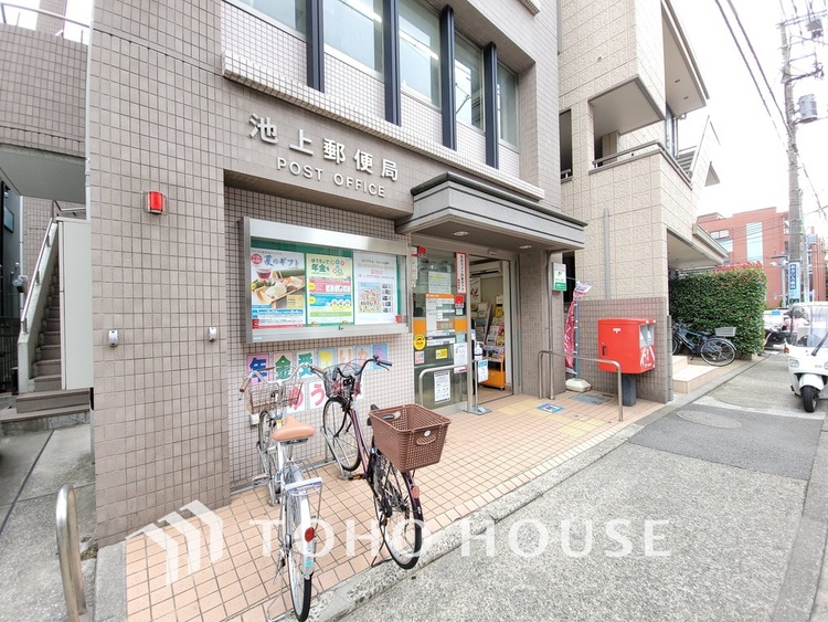 周辺 池上郵便局　距離700ｍ