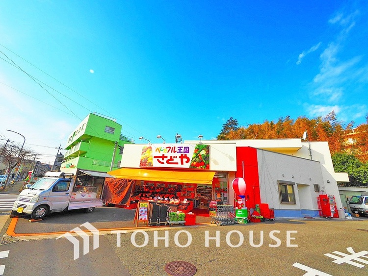 周辺 べじたフル王国さどや　距離1100ｍ