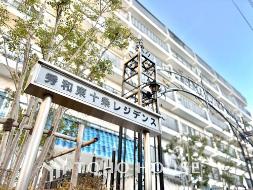 秀和東十条レジデンスの画像