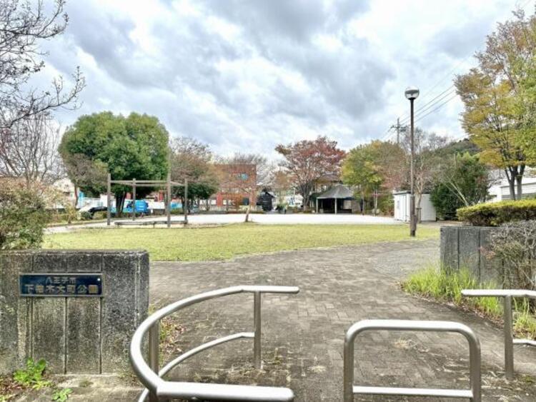 周辺 下柚木大町公園迄310ｍ