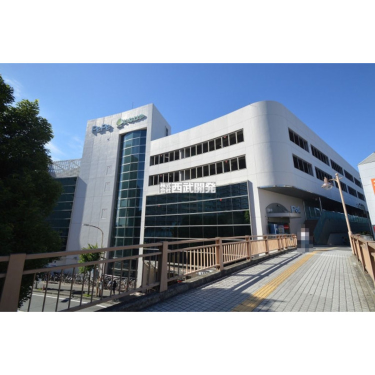 周辺 西武入間ぺぺ(約230m)