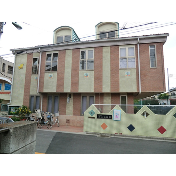 周辺 原山幼稚園(約370m)