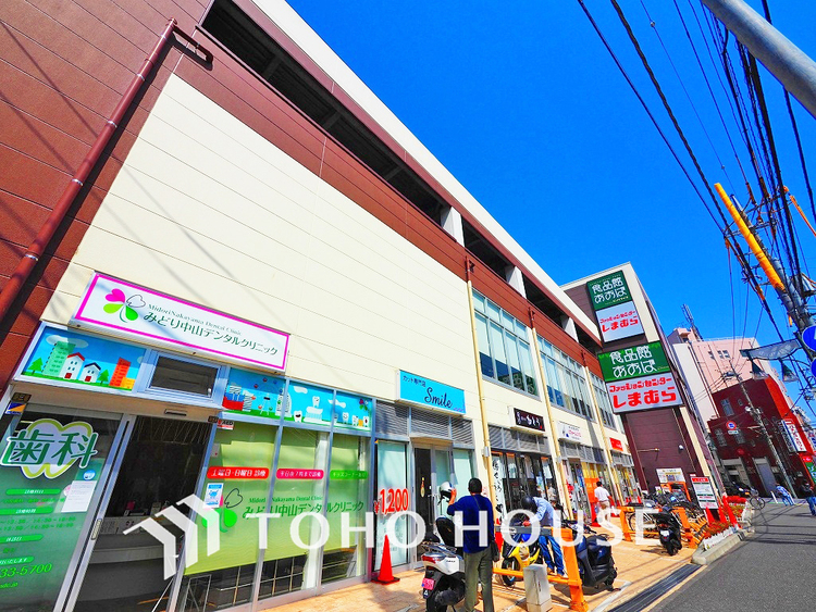 周辺 食品館あおば 中山店　距離1300m