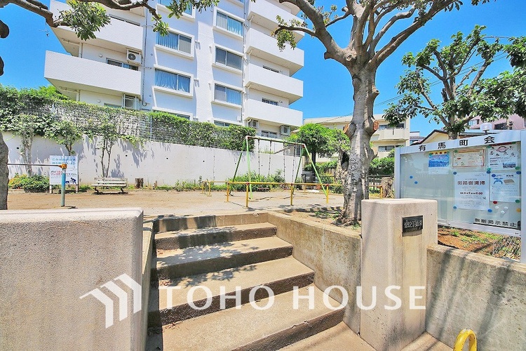 周辺 有馬2丁目公園　距離70ｍ