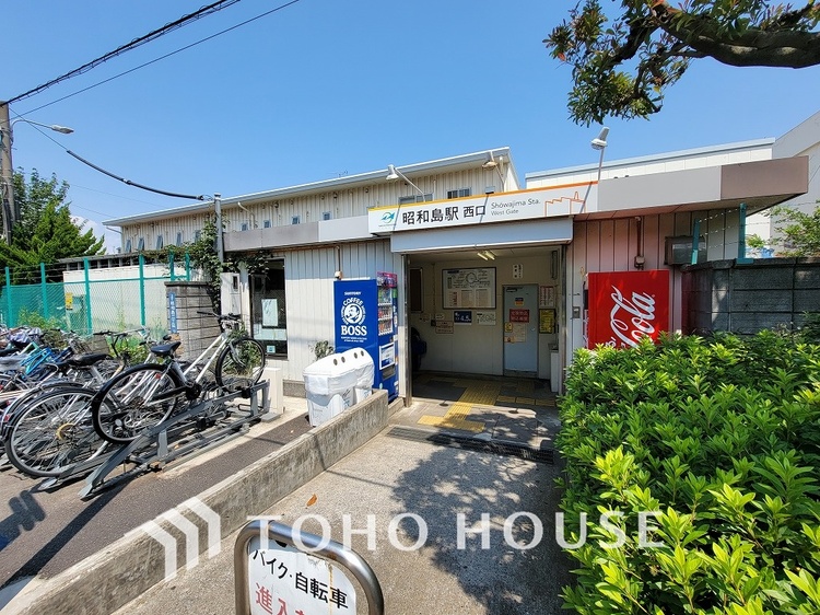 周辺 東京モノレール「昭和島」駅　距離1120ｍ