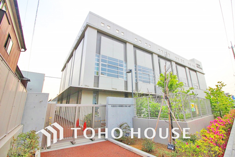 周辺 大田区立大森第四小学校　距離190ｍ