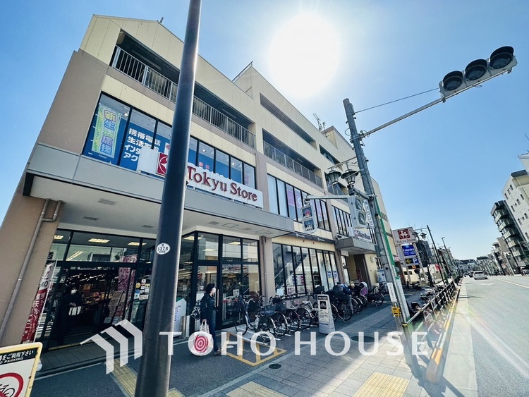 周辺 東急ストア 上池台店　距離600ｍ