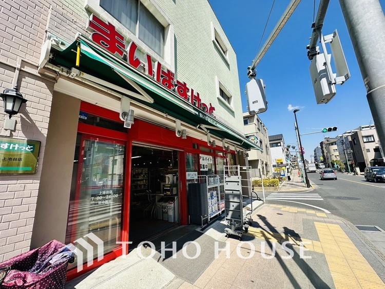 周辺 まいばすけっと 上池台店　距離600ｍ