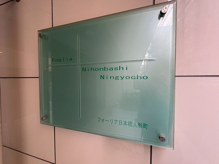 その他 スタイリッシュなエンブレム。お洒落なマンションは入り口から。