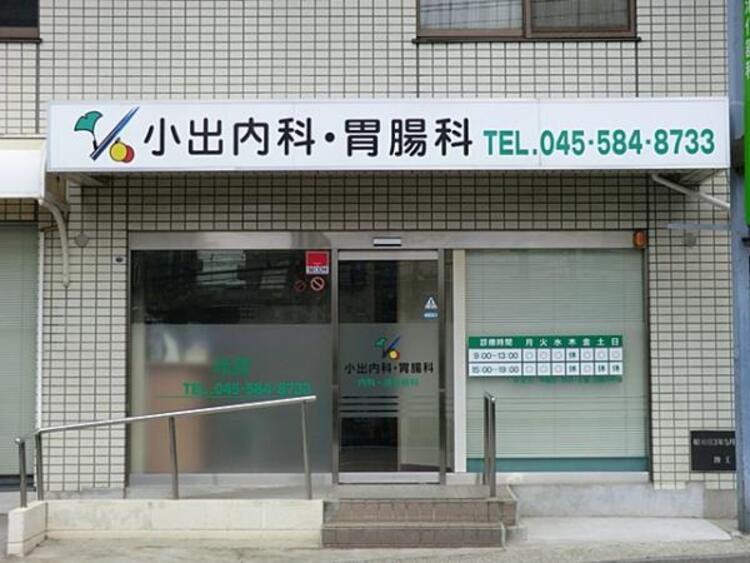 周辺 小出内科・胃腸科まで約1270ｍ