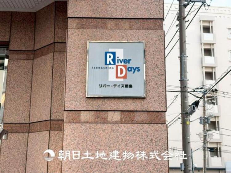 外観 【外観写真】時間のゆとりと空間、暖かな陽光がもたらす光と風を独占してください。新しい暮らしが始まります。