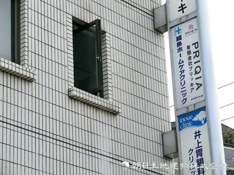 周辺 綱島ホームケアクリニック550ｍ