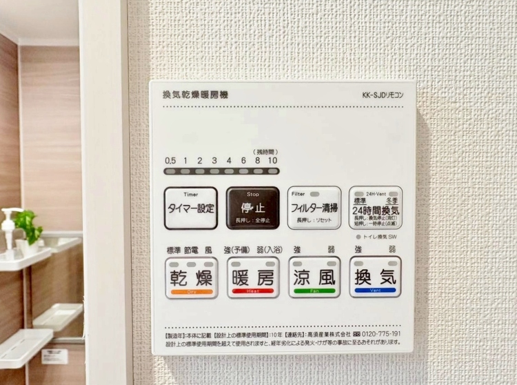 設備 浴室乾燥機がついていますので、入浴後の湿気対策も安心です。