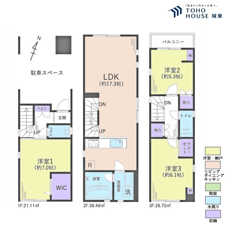 間取り ３ＬＤＫ、土地面積８４．２９平米、建物面積５５．４平米