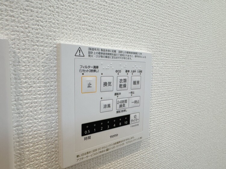 設備 浴室乾燥機がついていますので、入浴後の湿気対策も安心です。