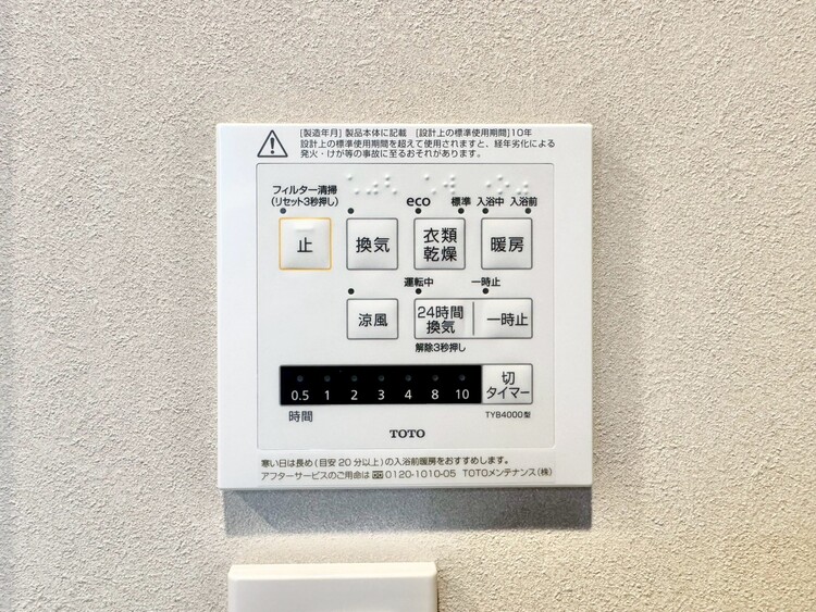 設備 浴室乾燥機がついていますので、入浴後の湿気対策も安心です。