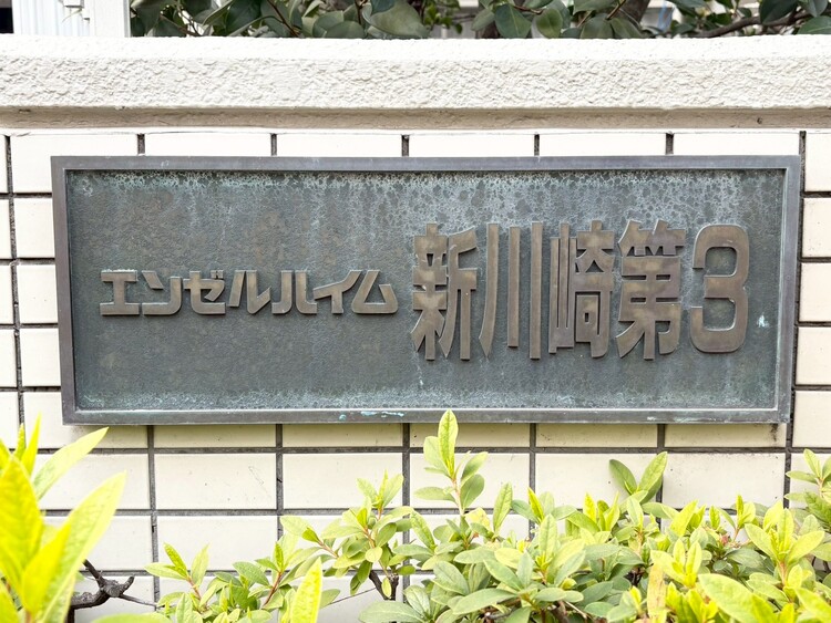 その他 スタイリッシュなエンブレム。お洒落なマンションは入り口から。