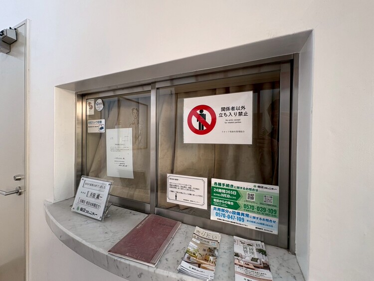 その他 管理人さんがいると、お困りごとがあっても安心です。