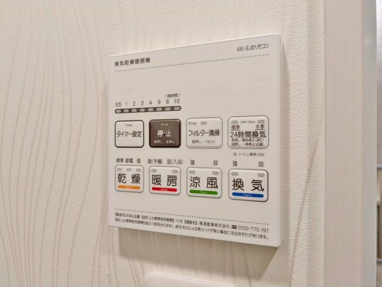 設備 浴室乾燥機がついていますので、入浴後の湿気対策も安心です。