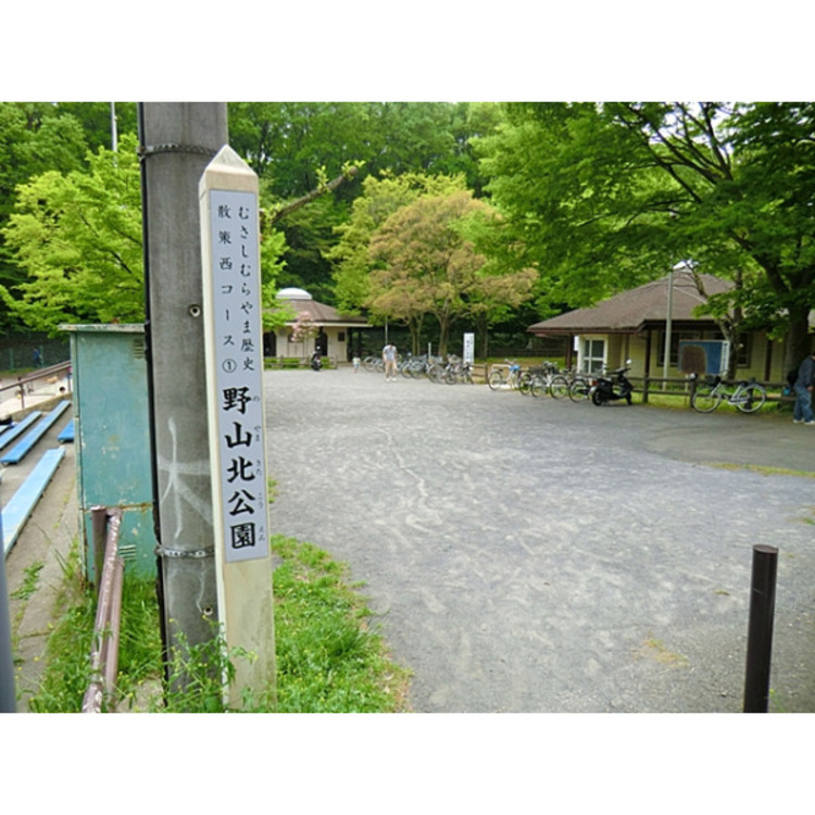 周辺 野山北公園(約500m)