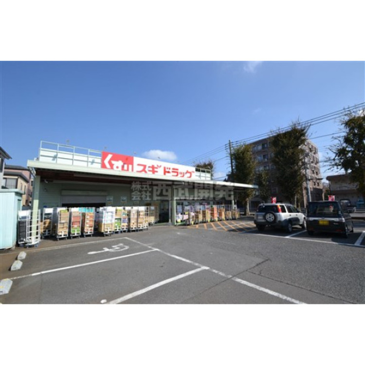 周辺 スギ薬局(約170m)