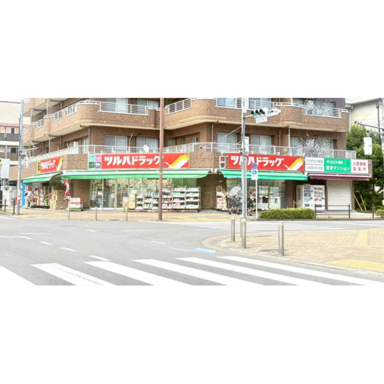 周辺 ツルハドラッグ(約350m)