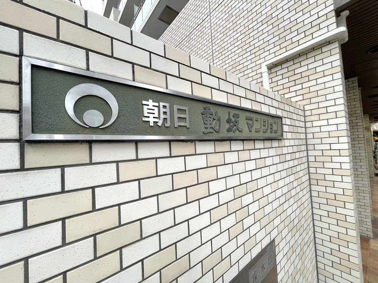 その他 スタイリッシュなエンブレム。お洒落なマンションは入り口から。