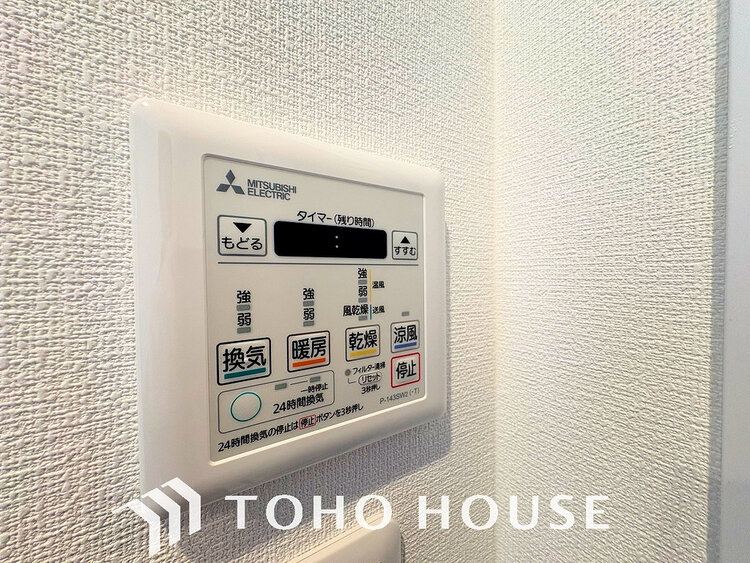 その他 浴室換気乾燥機を完備し、雨天時のお洗濯も安心です