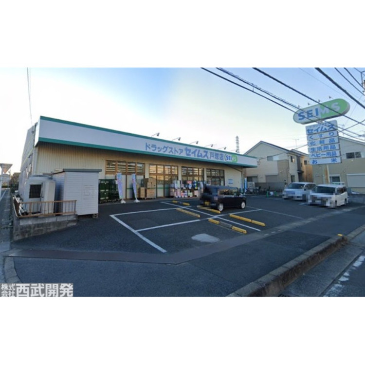 周辺 ドラッグセイムス戸塚店(約600m)