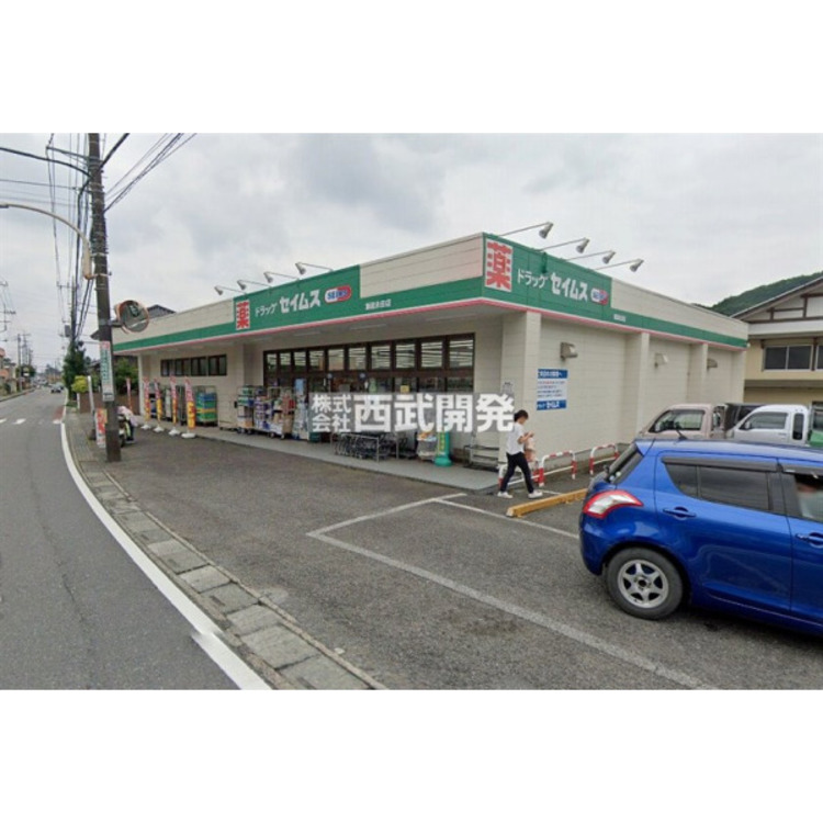 周辺 ドラッグセイムス飯能永田店(約2149m)