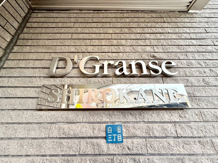 その他 清潔感のある落ち着いた雰囲気の玄関です。