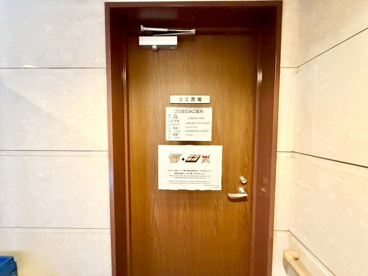 その他 ゴミ置場。綺麗に管理されております。