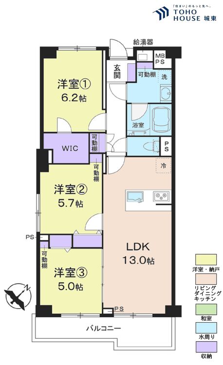 間取り ３ＬＤＫ、専有面積７１．７９平米、バルコニー面積７．２４平米