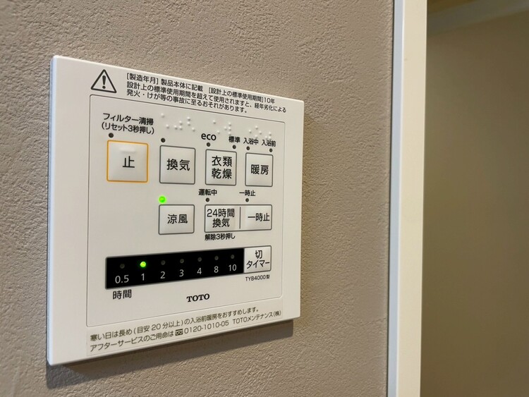 設備 浴室乾燥機がついていますので、入浴後の湿気対策も安心です。