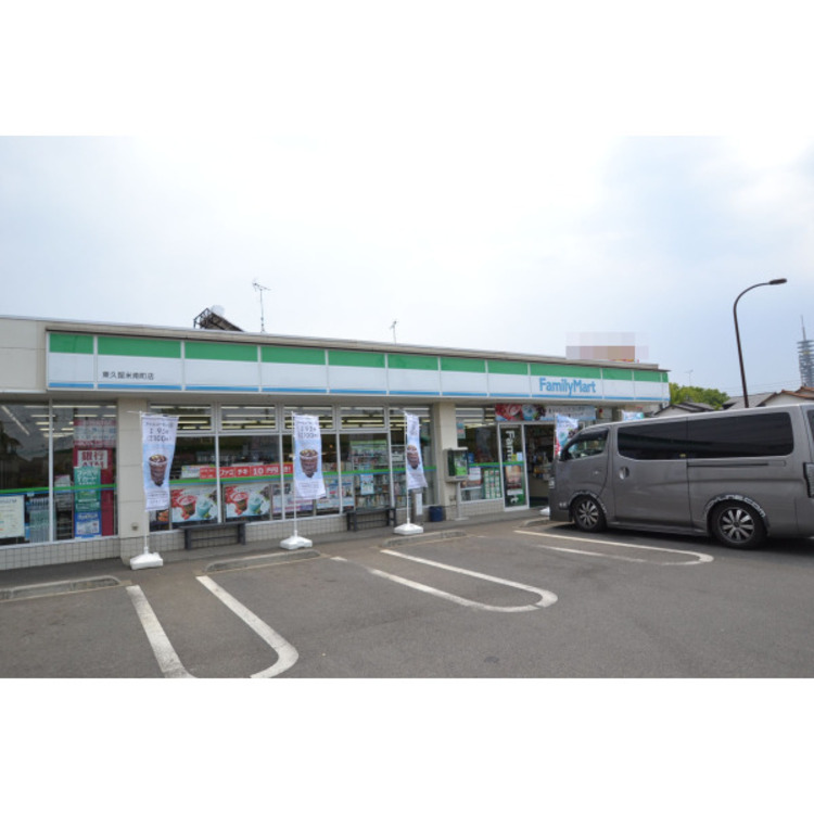 周辺 ファミリーマート東久留米南町店(約350m)