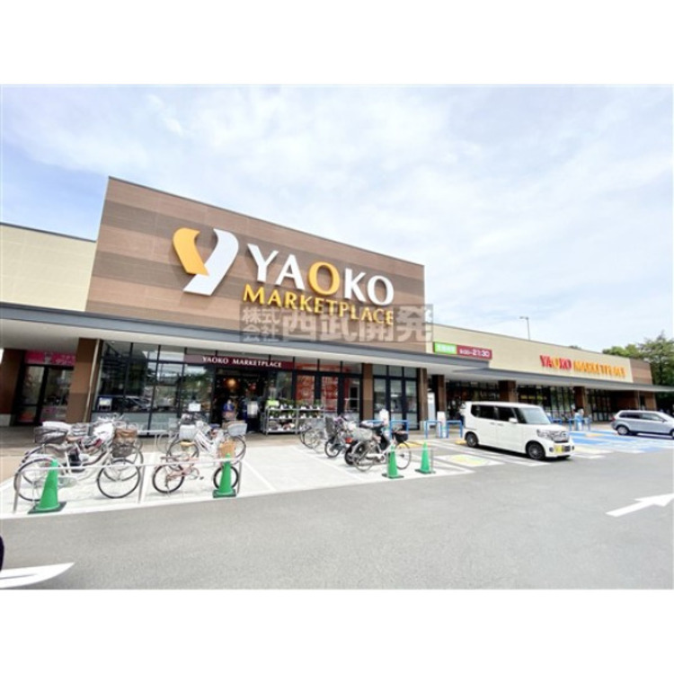 周辺 ヤオコー所沢有楽町店(約290m)