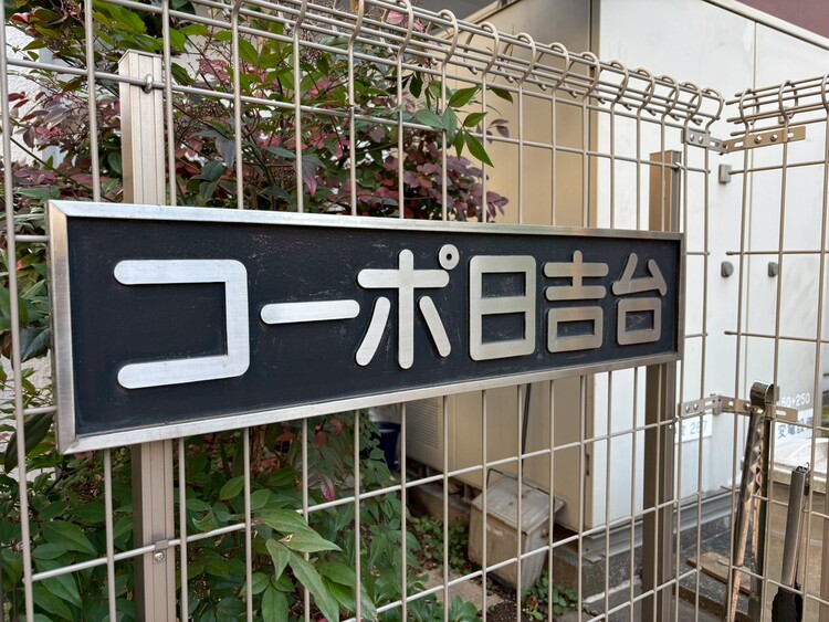 その他 スタイリッシュなエンブレム。お洒落なマンションは入り口から。