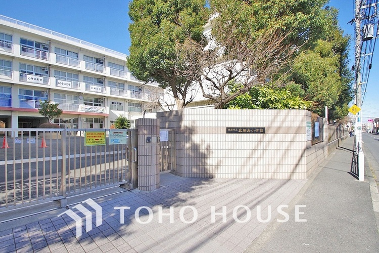 周辺 横浜市立北綱島小学校　距離250ｍ