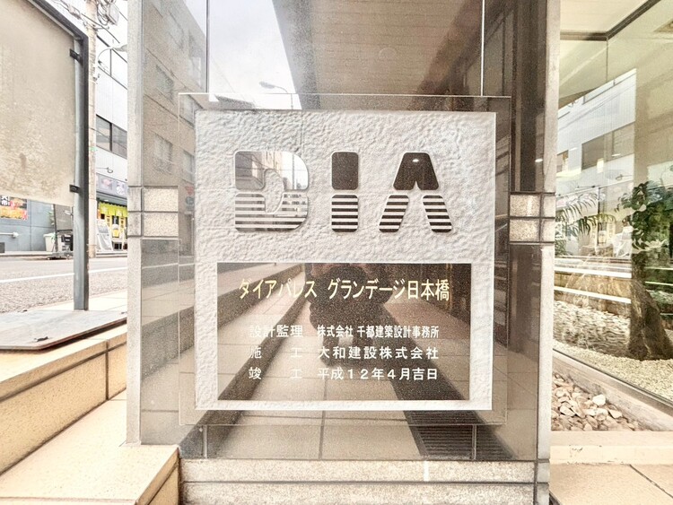 その他 スタイリッシュなエンブレム。お洒落なマンションは入り口から。