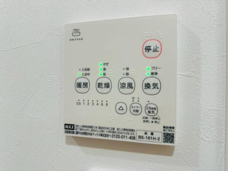 設備 【2025年11月撮影】